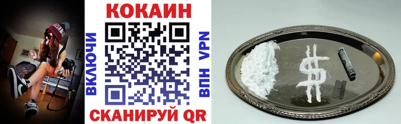 КОКАИН VHQ  Купить закладки  Туймазы 