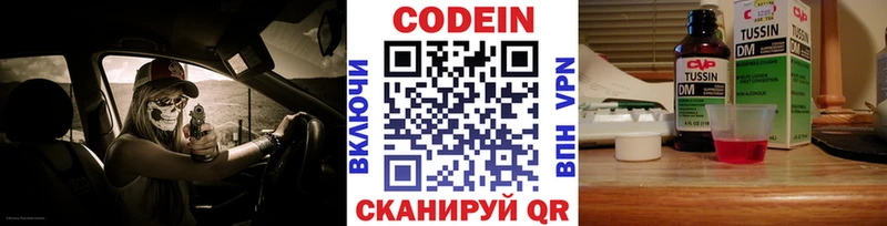 Кодеин напиток Lean (лин)  Купить где  Туймазы 