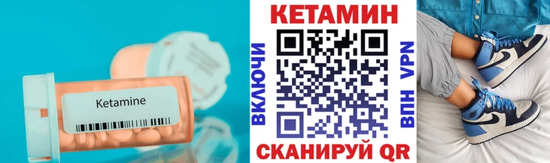 КЕТАМИН VHQ  Купить закладки  Туймазы 